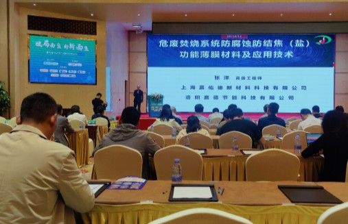 篤行不怠凝共識，攜手共進譜新篇(嘉德科技參會回顧)