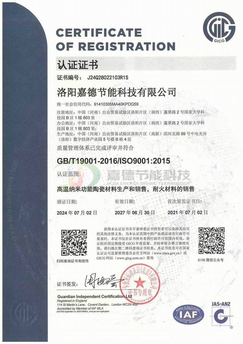 質(zhì)量管理體系認(rèn)證